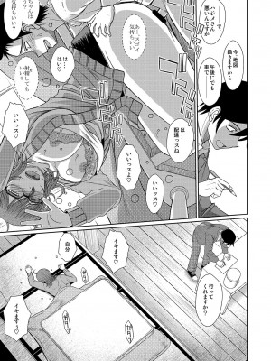 [サークルOUTERWORLD]だがしやの女 (だがしかし)_24