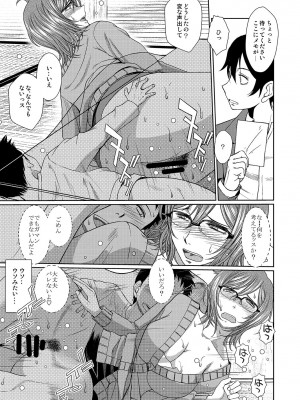 [サークルOUTERWORLD]だがしやの女 (だがしかし)_22