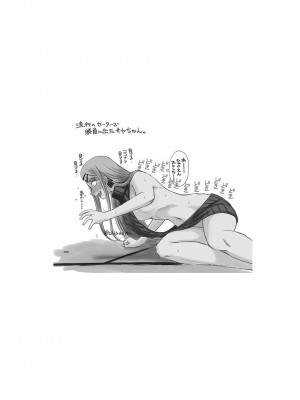 [サークルOUTERWORLD]だがしやの女 (だがしかし)_26