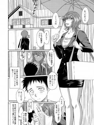 [サークルOUTERWORLD]だがしやの女 (だがしかし)_03