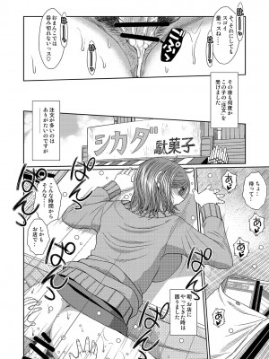 [サークルOUTERWORLD]だがしやの女 (だがしかし)_19