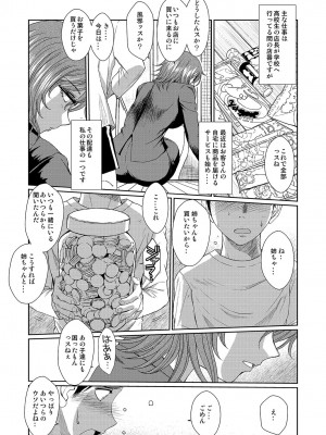 [サークルOUTERWORLD]だがしやの女 (だがしかし)_04