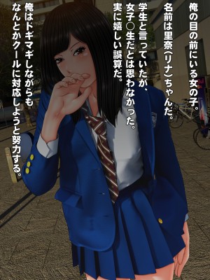 [IronSugar アイアンシュガー] 素人個人撮影業者始めました (同人CG集)_0018