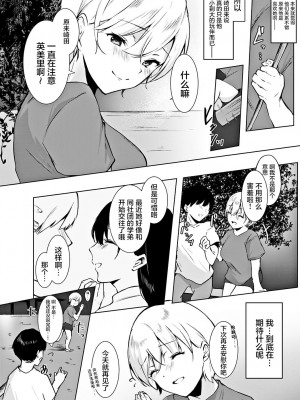 [やまこんぶ] ヤキモチ (COMIC アンスリウム 2021年1月號) [中國翻訳] [DL版]_008
