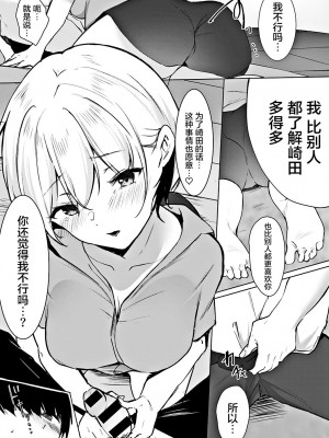 [やまこんぶ] ヤキモチ (COMIC アンスリウム 2021年1月號) [中國翻訳] [DL版]_013