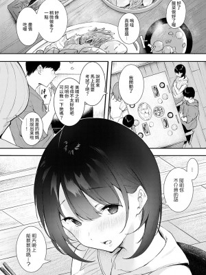 [やまこんぶ] いいなり (COMIC アンスリウム 2021年11月號) [中國翻訳] [DL版]_005