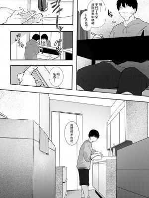 [やまこんぶ] いいなり (COMIC アンスリウム 2021年11月號) [中國翻訳] [DL版]_007