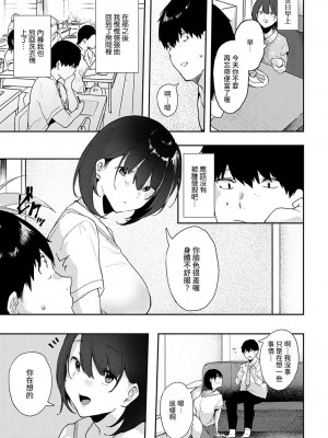 [やまこんぶ] いいなり (COMIC アンスリウム 2021年11月號) [中國翻訳] [DL版]_010