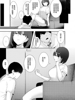 [やまこんぶ] いいなり (COMIC アンスリウム 2021年11月號) [中國翻訳] [DL版]_012