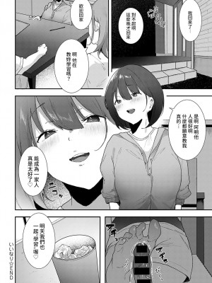 [やまこんぶ] いいなり (COMIC アンスリウム 2021年11月號) [中國翻訳] [DL版]_025
