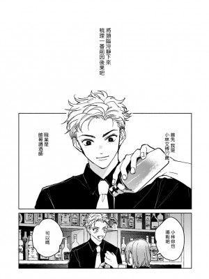 [うり] 小林先輩は女の子でシたい 1&nbsp;&nbsp;[中国翻訳] [DL版]_003