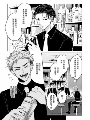 [うり] 小林先輩は女の子でシたい 1&nbsp;&nbsp;[中国翻訳] [DL版]_004