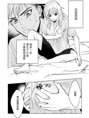 [うり] 小林先輩は女の子でシたい 1&nbsp;&nbsp;[中国翻訳] [DL版]_005