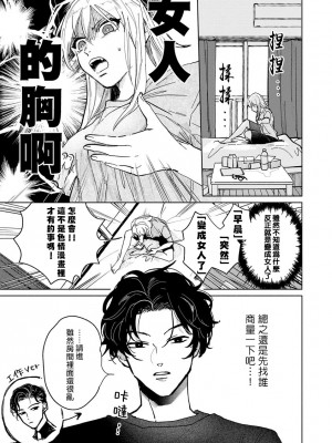 [うり] 小林先輩は女の子でシたい 1&nbsp;&nbsp;[中国翻訳] [DL版]_006