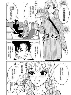 [うり] 小林先輩は女の子でシたい 1&nbsp;&nbsp;[中国翻訳] [DL版]_007