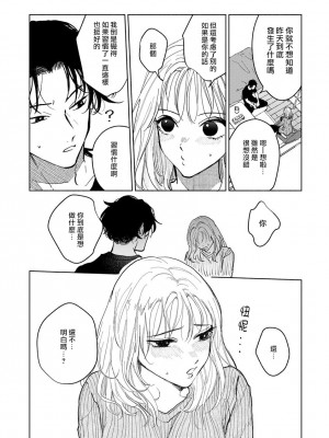 [うり] 小林先輩は女の子でシたい 1&nbsp;&nbsp;[中国翻訳] [DL版]_009