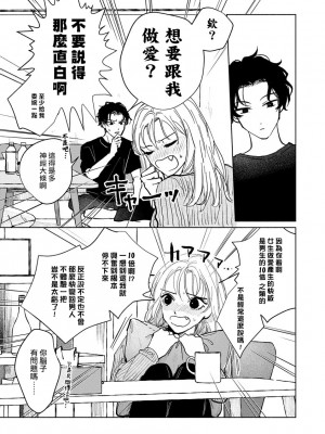 [うり] 小林先輩は女の子でシたい 1&nbsp;&nbsp;[中国翻訳] [DL版]_010