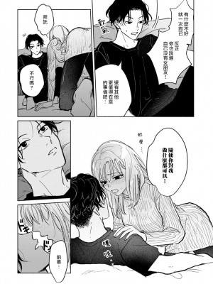 [うり] 小林先輩は女の子でシたい 1&nbsp;&nbsp;[中国翻訳] [DL版]_012