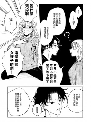 [うり] 小林先輩は女の子でシたい 1&nbsp;&nbsp;[中国翻訳] [DL版]_014