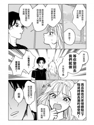 [うり] 小林先輩は女の子でシたい 1&nbsp;&nbsp;[中国翻訳] [DL版]_015