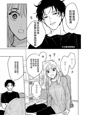 [うり] 小林先輩は女の子でシたい 1&nbsp;&nbsp;[中国翻訳] [DL版]_016