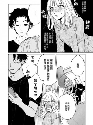 [うり] 小林先輩は女の子でシたい 1&nbsp;&nbsp;[中国翻訳] [DL版]_017