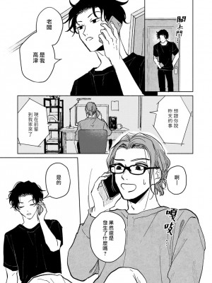 [うり] 小林先輩は女の子でシたい 1&nbsp;&nbsp;[中国翻訳] [DL版]_018