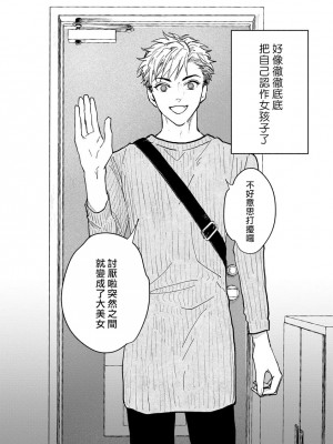 [うり] 小林先輩は女の子でシたい 1&nbsp;&nbsp;[中国翻訳] [DL版]_019