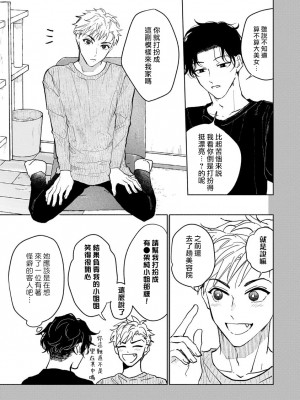 [うり] 小林先輩は女の子でシたい 1&nbsp;&nbsp;[中国翻訳] [DL版]_020