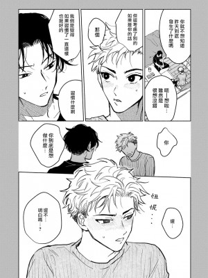 [うり] 小林先輩は女の子でシたい 1&nbsp;&nbsp;[中国翻訳] [DL版]_021