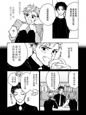 [うり] 小林先輩は女の子でシたい 1&nbsp;&nbsp;[中国翻訳] [DL版]_022