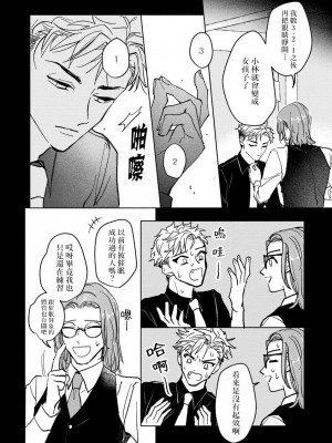 [うり] 小林先輩は女の子でシたい 1&nbsp;&nbsp;[中国翻訳] [DL版]_023