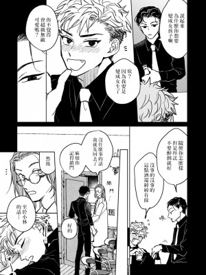 [うり] 小林先輩は女の子でシたい 1&nbsp;&nbsp;[中国翻訳] [DL版]_024