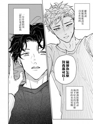 [うり] 小林先輩は女の子でシたい 1&nbsp;&nbsp;[中国翻訳] [DL版]_025