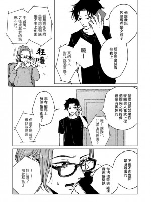 [うり] 小林先輩は女の子でシたい 1&nbsp;&nbsp;[中国翻訳] [DL版]_026