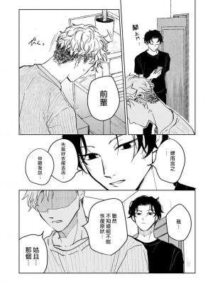 [うり] 小林先輩は女の子でシたい 1&nbsp;&nbsp;[中国翻訳] [DL版]_027