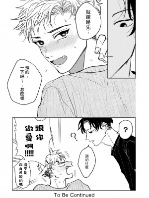 [うり] 小林先輩は女の子でシたい 1&nbsp;&nbsp;[中国翻訳] [DL版]_028