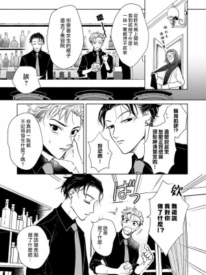 [うり] 小林先輩は女の子でシたい 2&nbsp;&nbsp;[中国翻訳] [DL版]_006