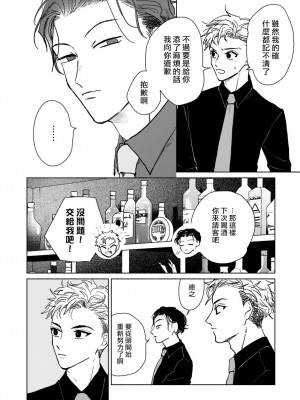 [うり] 小林先輩は女の子でシたい 2&nbsp;&nbsp;[中国翻訳] [DL版]_007