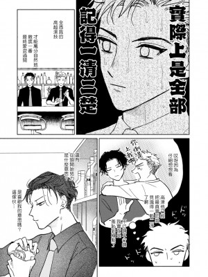 [うり] 小林先輩は女の子でシたい 2&nbsp;&nbsp;[中国翻訳] [DL版]_008