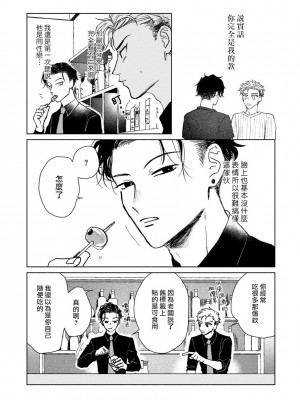 [うり] 小林先輩は女の子でシたい 2&nbsp;&nbsp;[中国翻訳] [DL版]_009