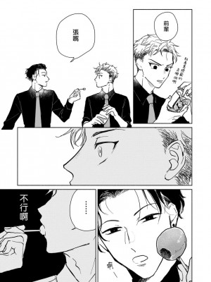 [うり] 小林先輩は女の子でシたい 2&nbsp;&nbsp;[中国翻訳] [DL版]_010