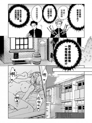 [うり] 小林先輩は女の子でシたい 2&nbsp;&nbsp;[中国翻訳] [DL版]_011