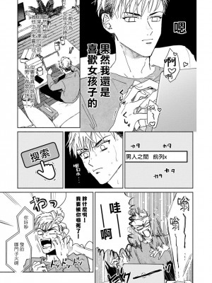 [うり] 小林先輩は女の子でシたい 2&nbsp;&nbsp;[中国翻訳] [DL版]_012