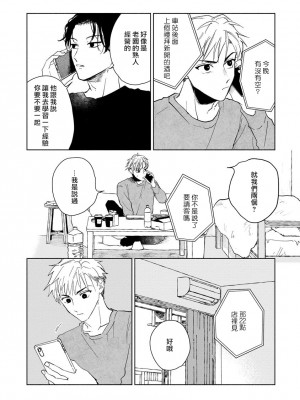 [うり] 小林先輩は女の子でシたい 2&nbsp;&nbsp;[中国翻訳] [DL版]_013