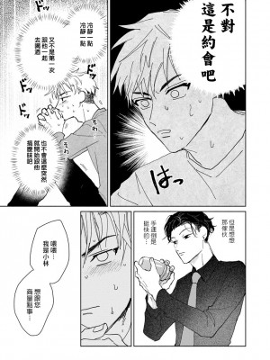 [うり] 小林先輩は女の子でシたい 2&nbsp;&nbsp;[中国翻訳] [DL版]_014