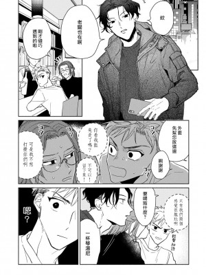 [うり] 小林先輩は女の子でシたい 2&nbsp;&nbsp;[中国翻訳] [DL版]_015