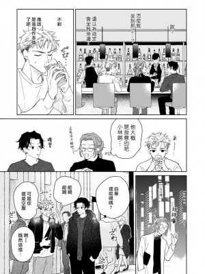 [うり] 小林先輩は女の子でシたい 2&nbsp;&nbsp;[中国翻訳] [DL版]_016