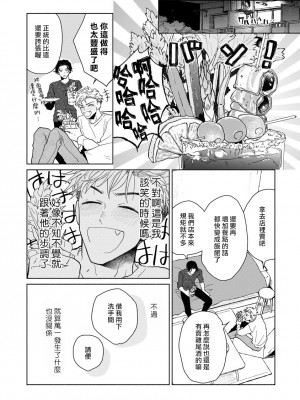 [うり] 小林先輩は女の子でシたい 2&nbsp;&nbsp;[中国翻訳] [DL版]_017