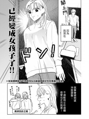 [うり] 小林先輩は女の子でシたい 2&nbsp;&nbsp;[中国翻訳] [DL版]_018